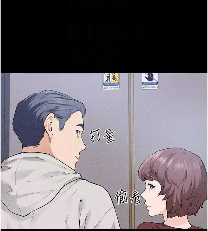 漫画《继母与继姐》第101话第47张图