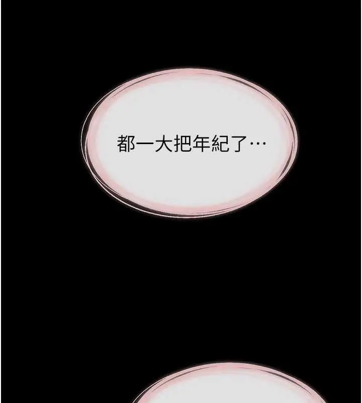 漫画《继母与继姐》第101话第48张图