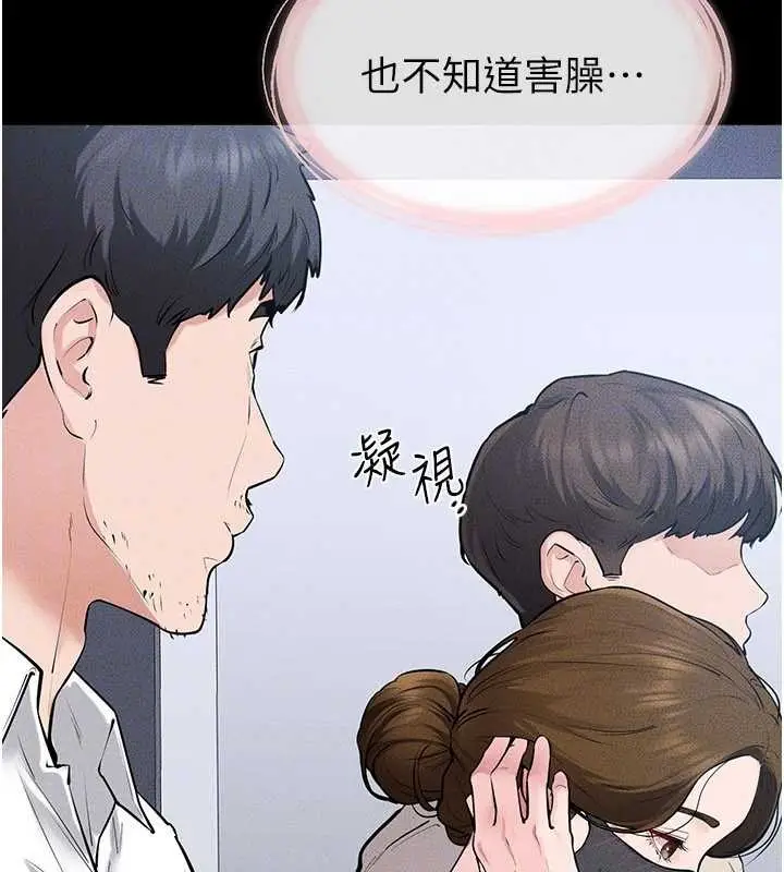 漫画《继母与继姐》第101话第49张图