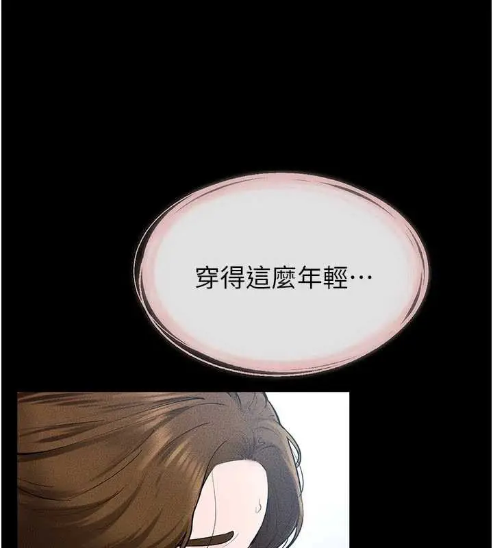 漫画《继母与继姐》第101话第52张图