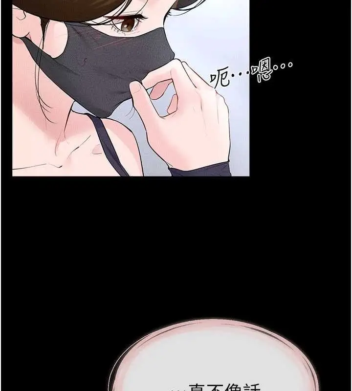 漫画《继母与继姐》第101话第53张图