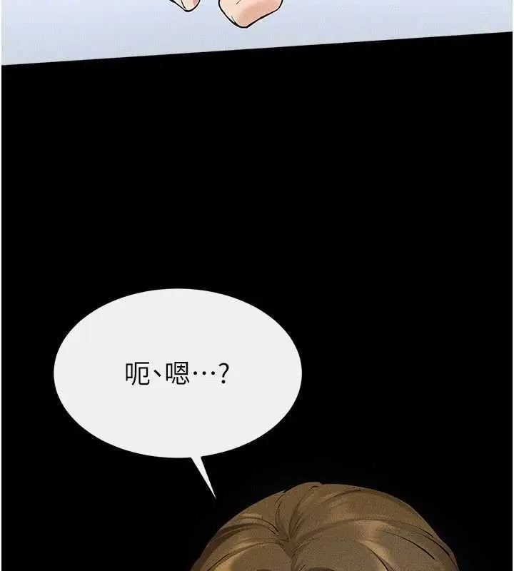 漫画《继母与继姐》第101话第61张图