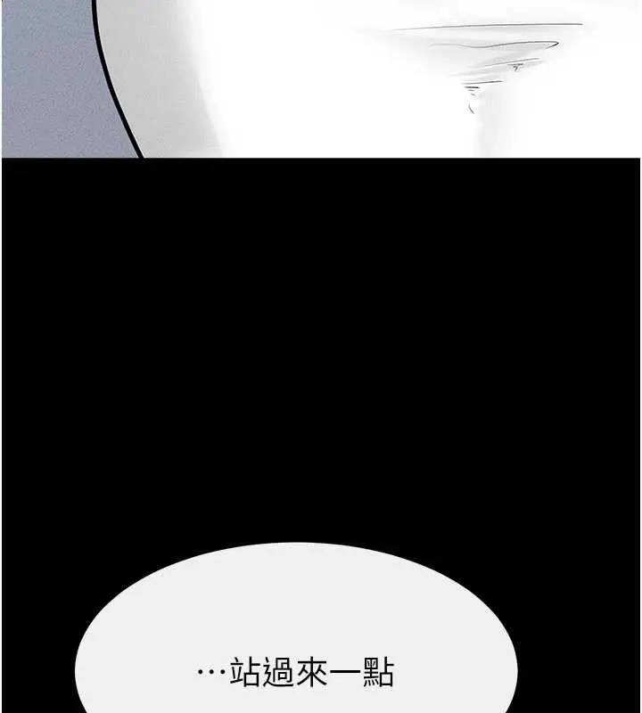 漫画《继母与继姐》第101话第64张图