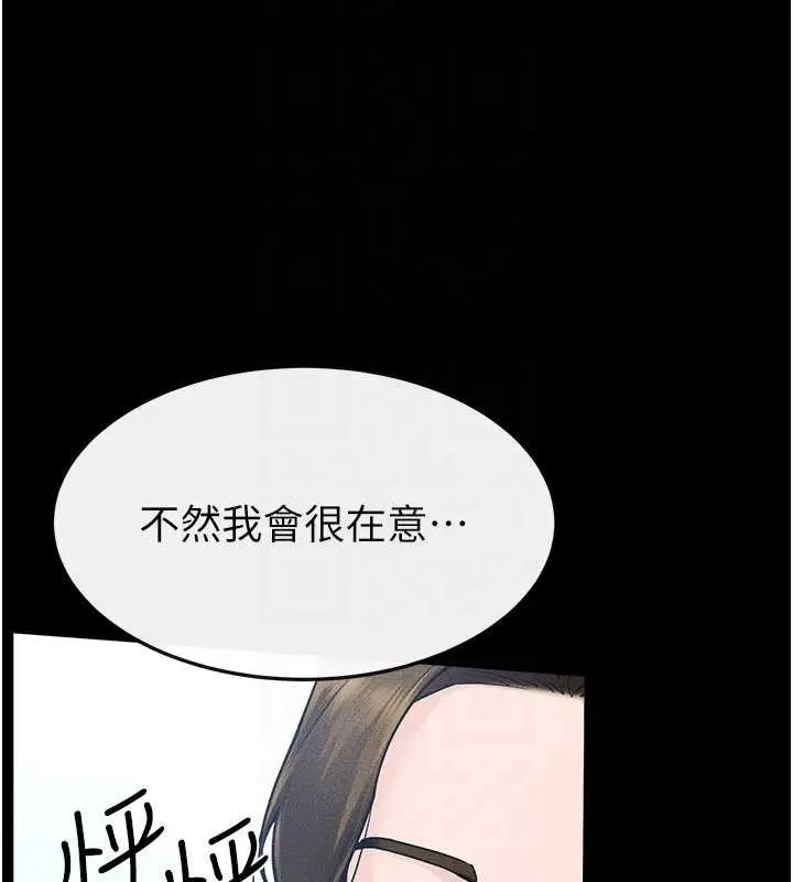 漫画《继母与继姐》第101话第67张图