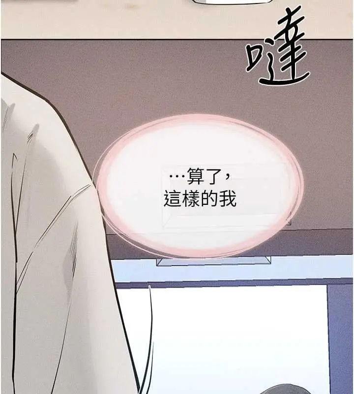 漫画《继母与继姐》第101话第72张图