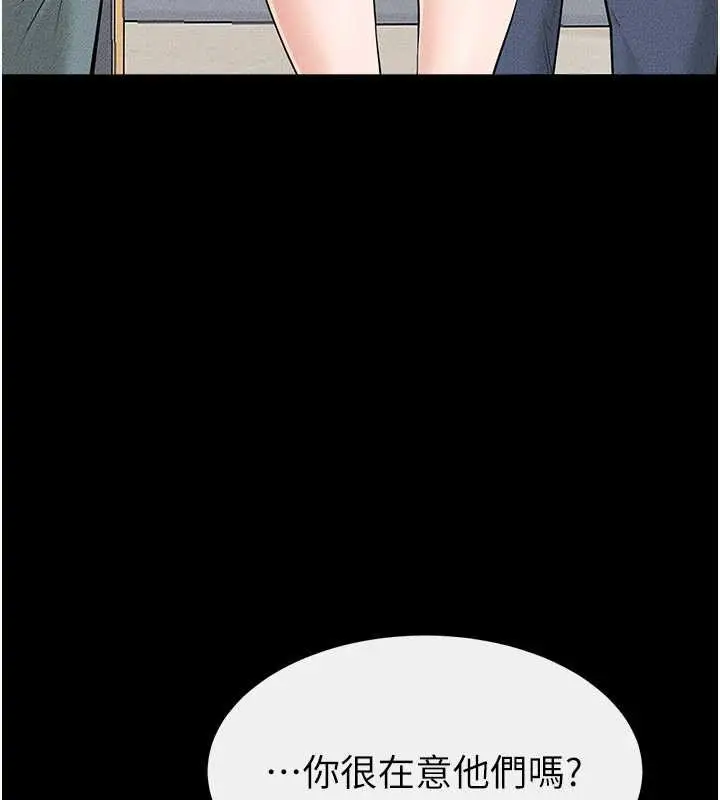 漫画《继母与继姐》第101话第74张图