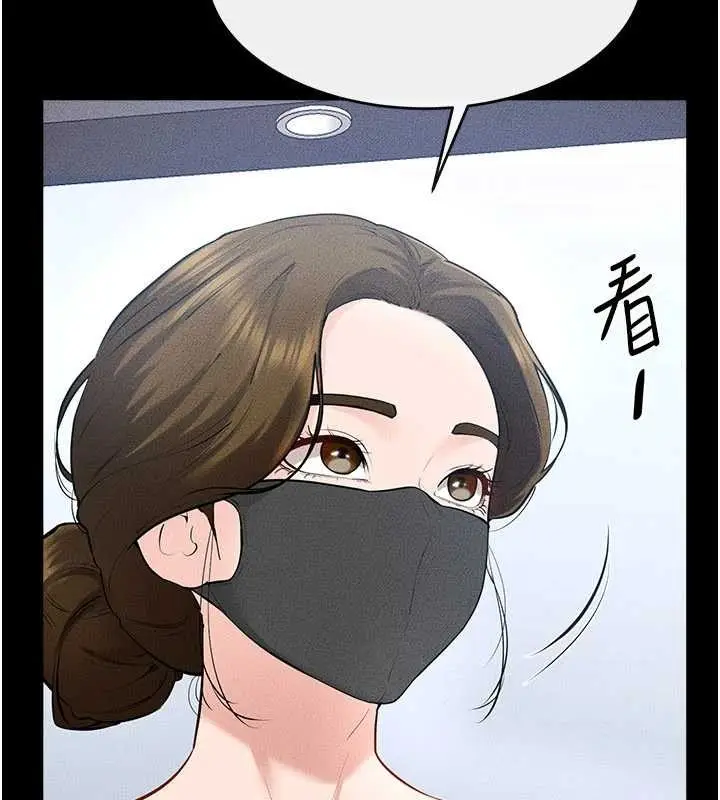 漫画《继母与继姐》第101话第75张图