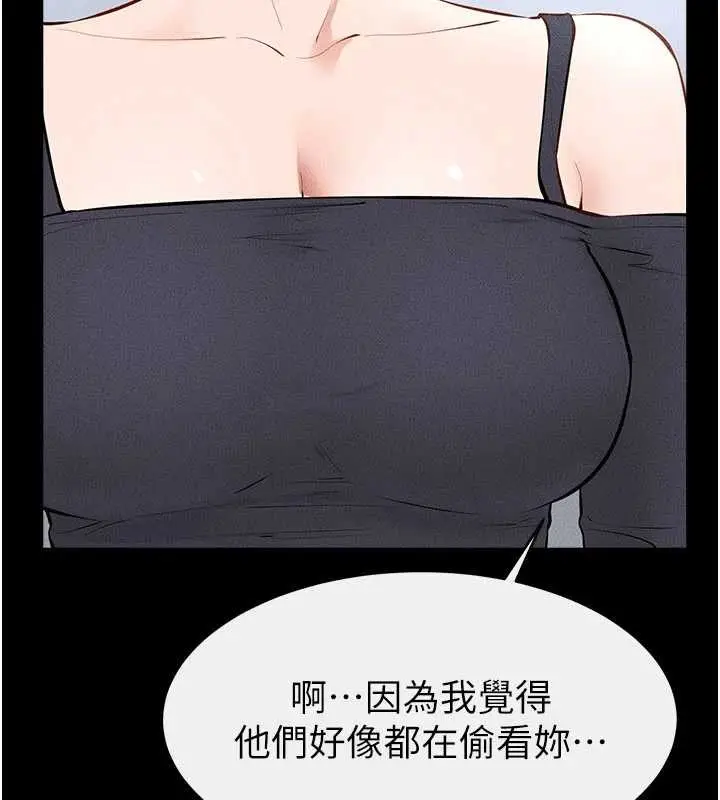漫画《继母与继姐》第101话第76张图