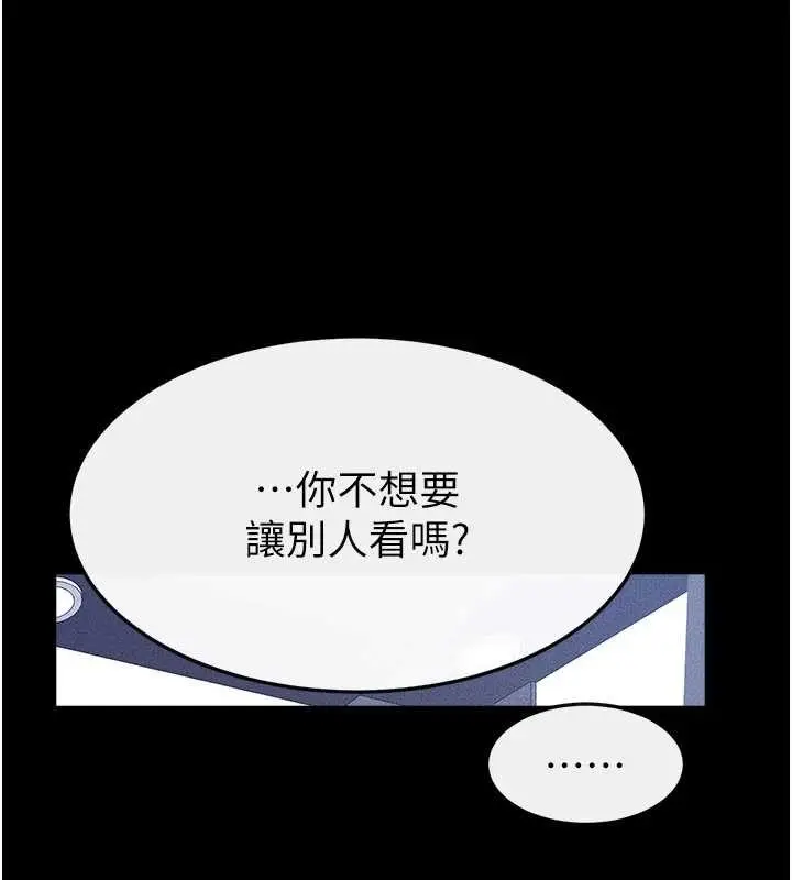 漫画《继母与继姐》第101话第78张图