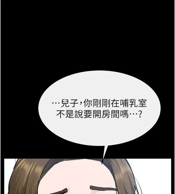 漫画《继母与继姐》第101话第79张图
