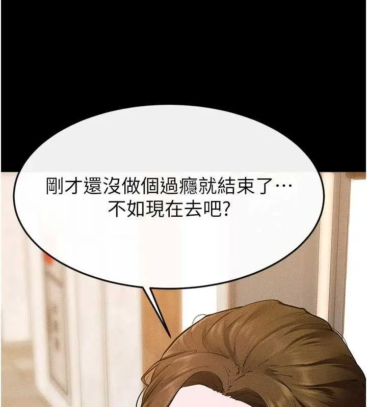 漫画《继母与继姐》第101话第82张图