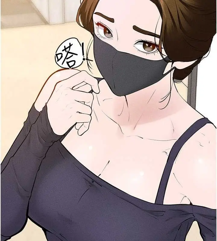 漫画《继母与继姐》第101话第83张图