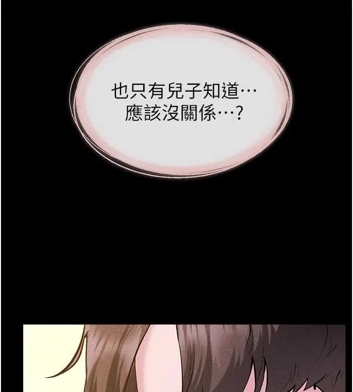 漫画《继母与继姐》第101话第85张图