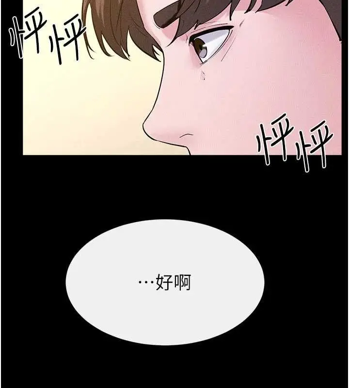 漫画《继母与继姐》第101话第86张图