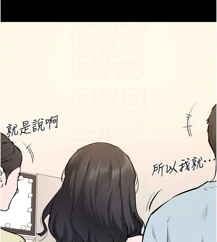 漫画《继母与继姐》第101话第88张图