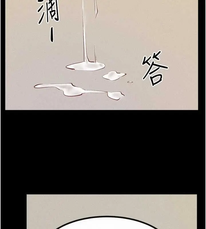 漫画《继母与继姐》第101话第9张图