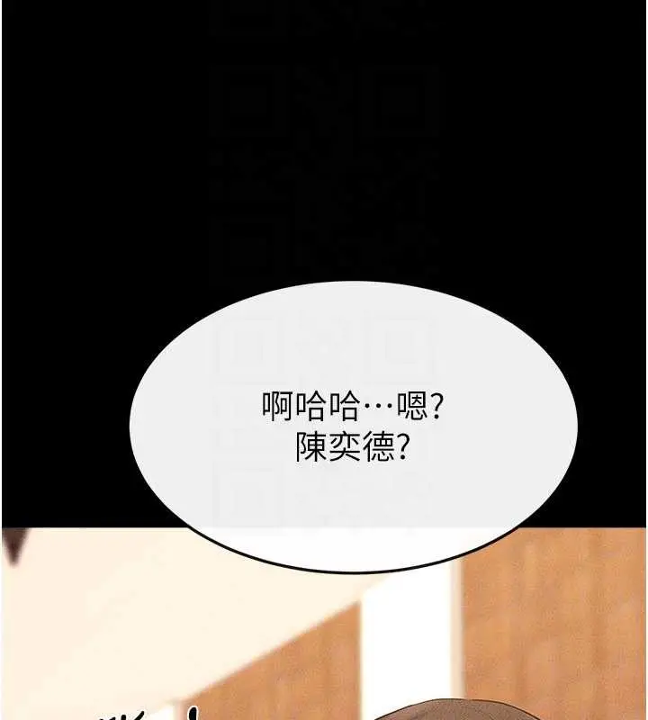 漫画《继母与继姐》第101话第90张图