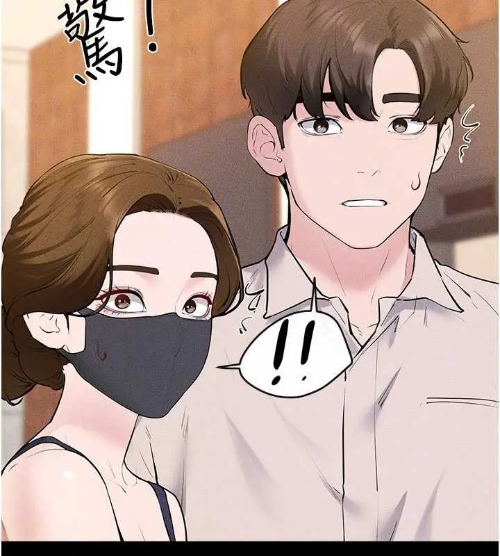 漫画《继母与继姐》第101话第91张图