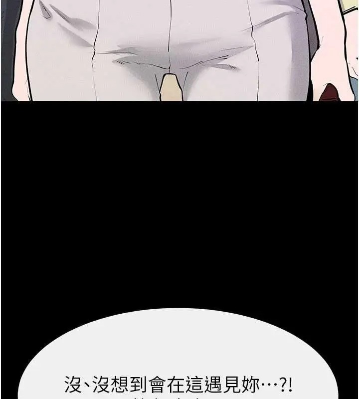 漫画《继母与继姐》第101话第95张图