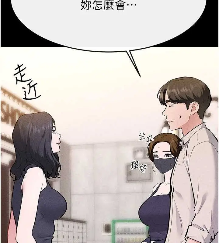 漫画《继母与继姐》第101话第96张图