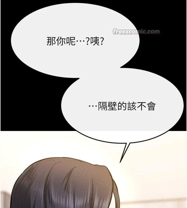 漫画《继母与继姐》第101话第98张图