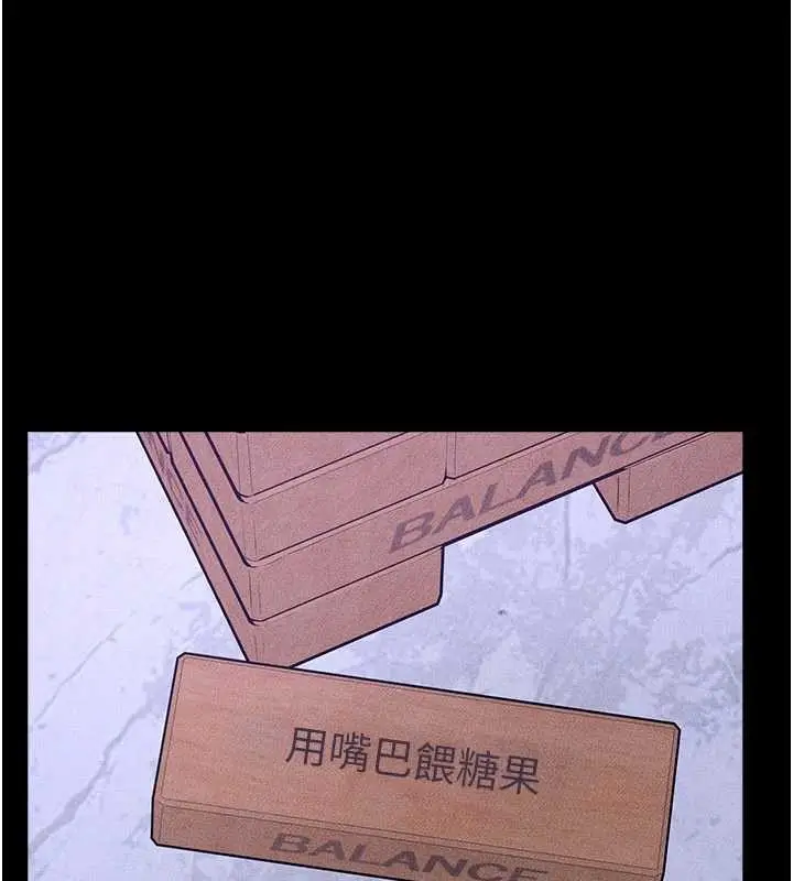 漫画《继母与继姐》第102话第103张图