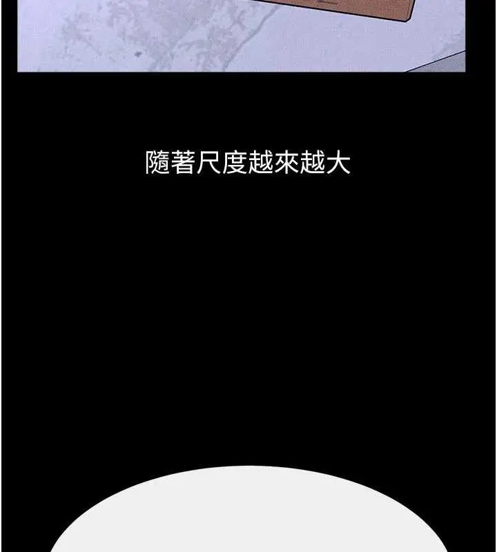 漫画《继母与继姐》第102话第104张图