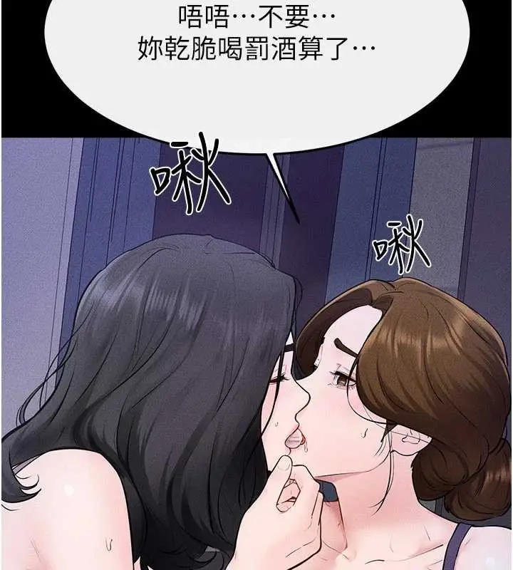 漫画《继母与继姐》第102话第105张图