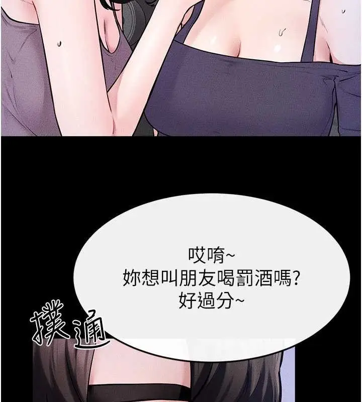 漫画《继母与继姐》第102话第106张图