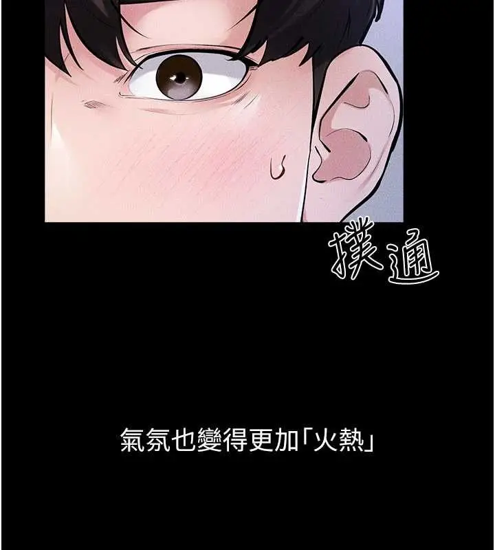 漫画《继母与继姐》第102话第107张图