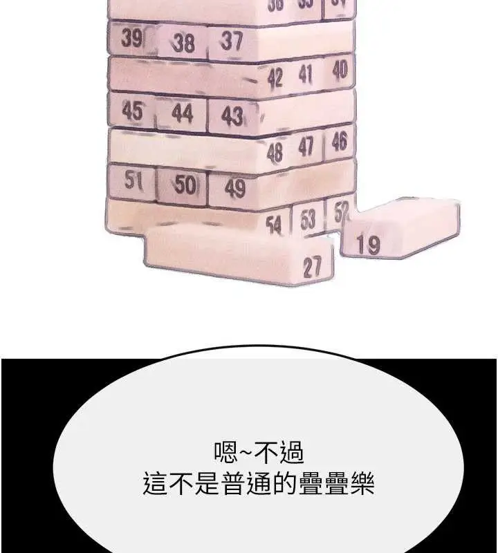 漫画《继母与继姐》第102话第11张图