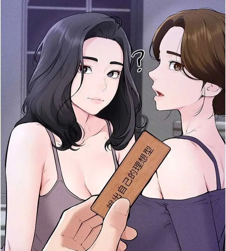 漫画《继母与继姐》第102话第111张图
