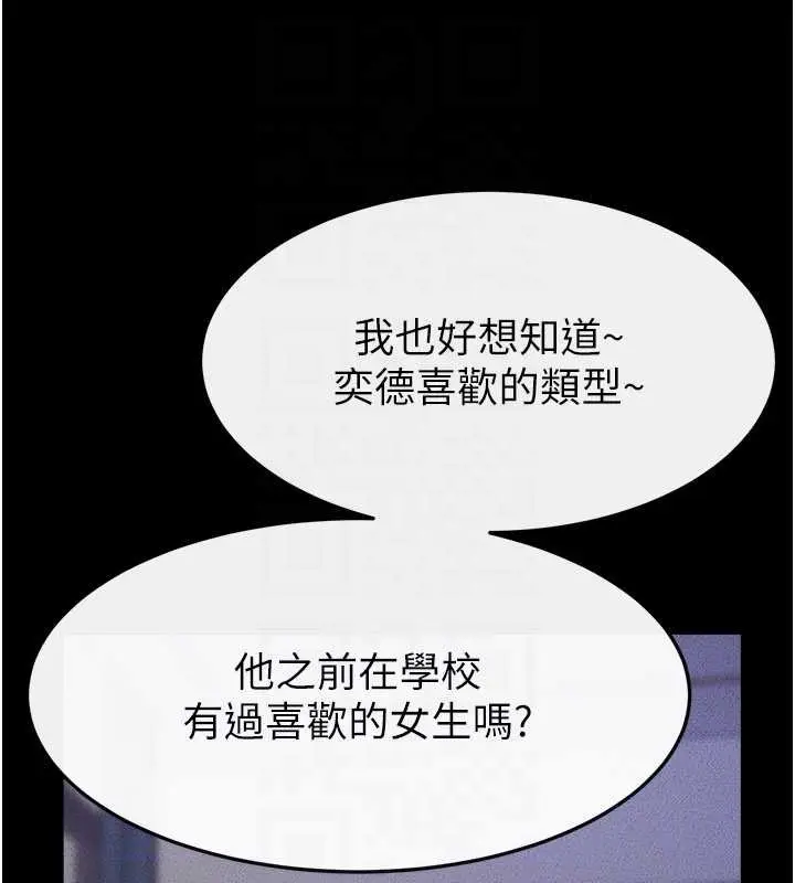 漫画《继母与继姐》第102话第115张图