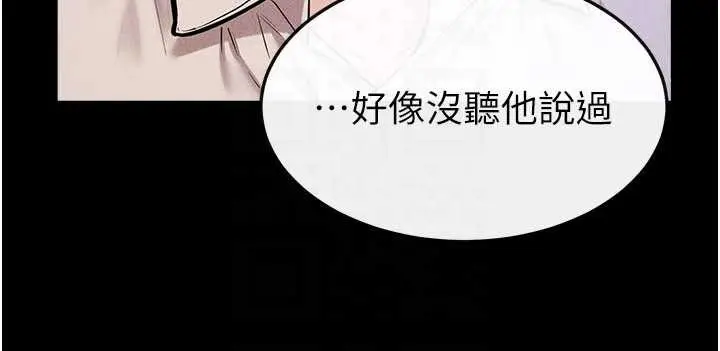 漫画《继母与继姐》第102话第117张图