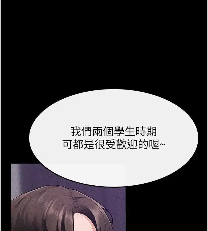 漫画《继母与继姐》第102话第118张图