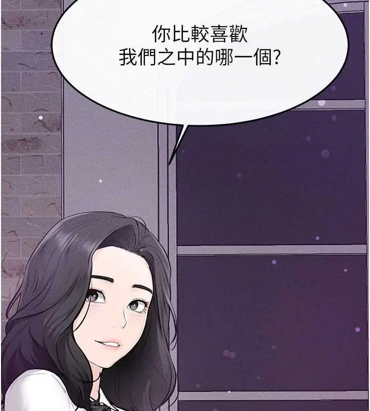 漫画《继母与继姐》第102话第120张图
