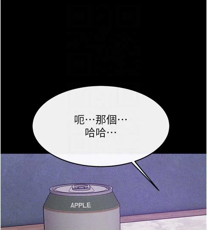 漫画《继母与继姐》第102话第124张图