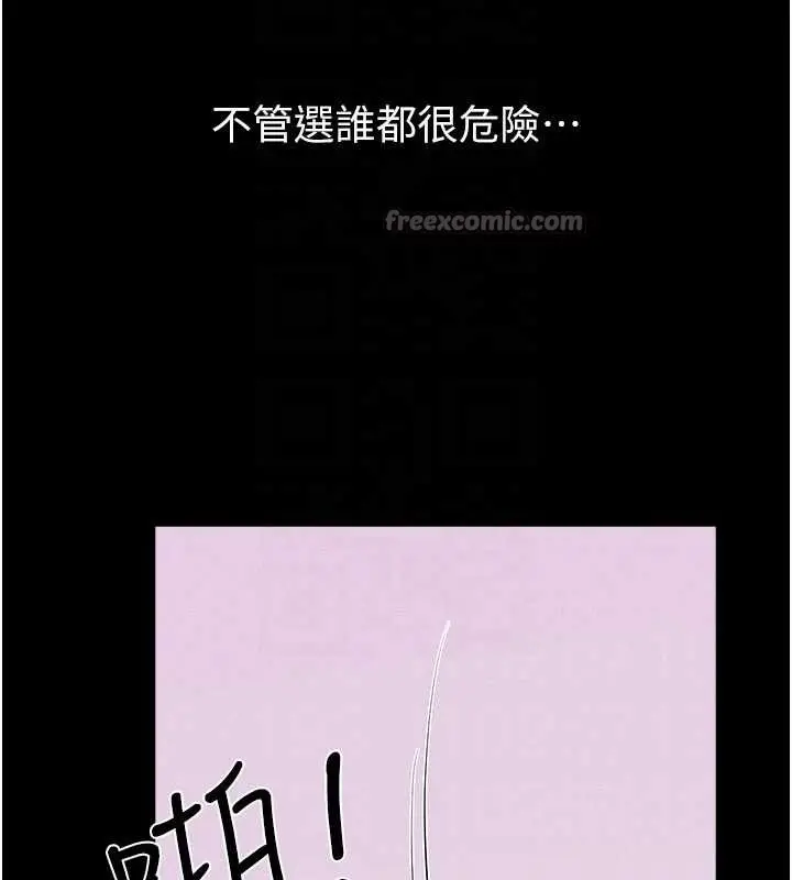漫画《继母与继姐》第102话第126张图