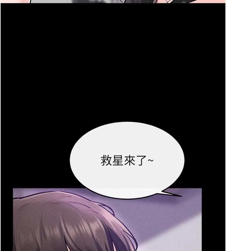漫画《继母与继姐》第102话第130张图