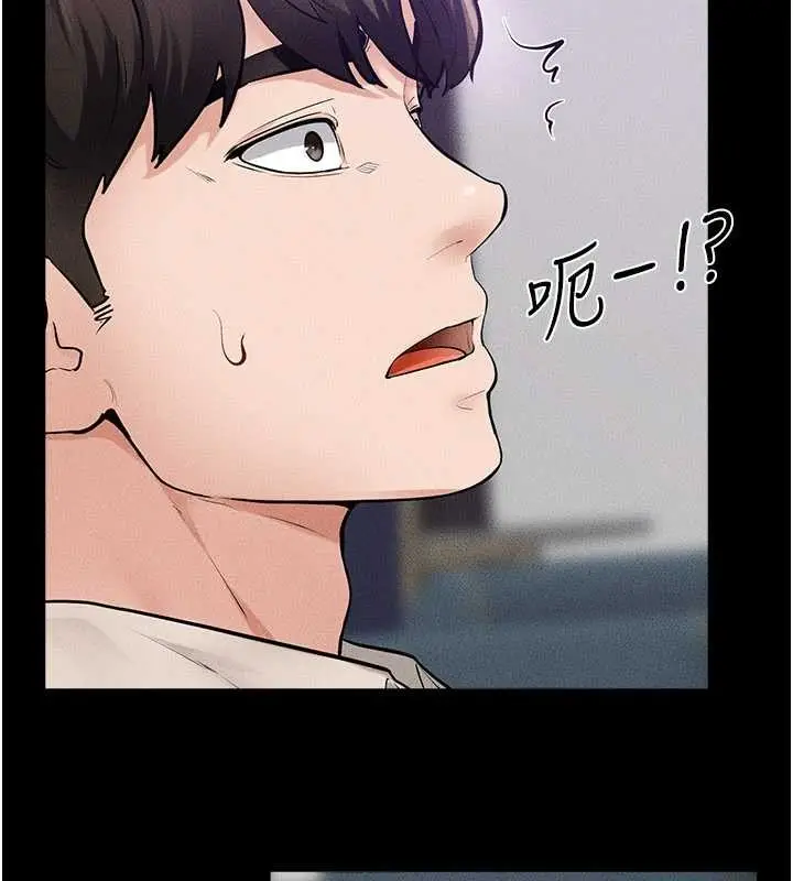 漫画《继母与继姐》第102话第131张图