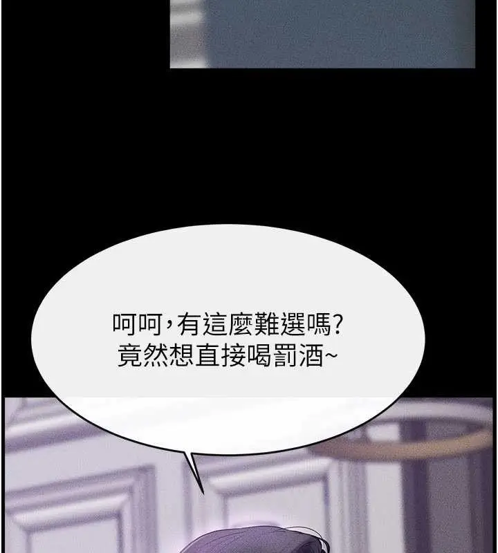 漫画《继母与继姐》第102话第132张图