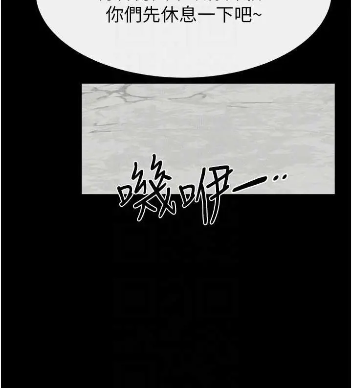 漫画《继母与继姐》第102话第136张图