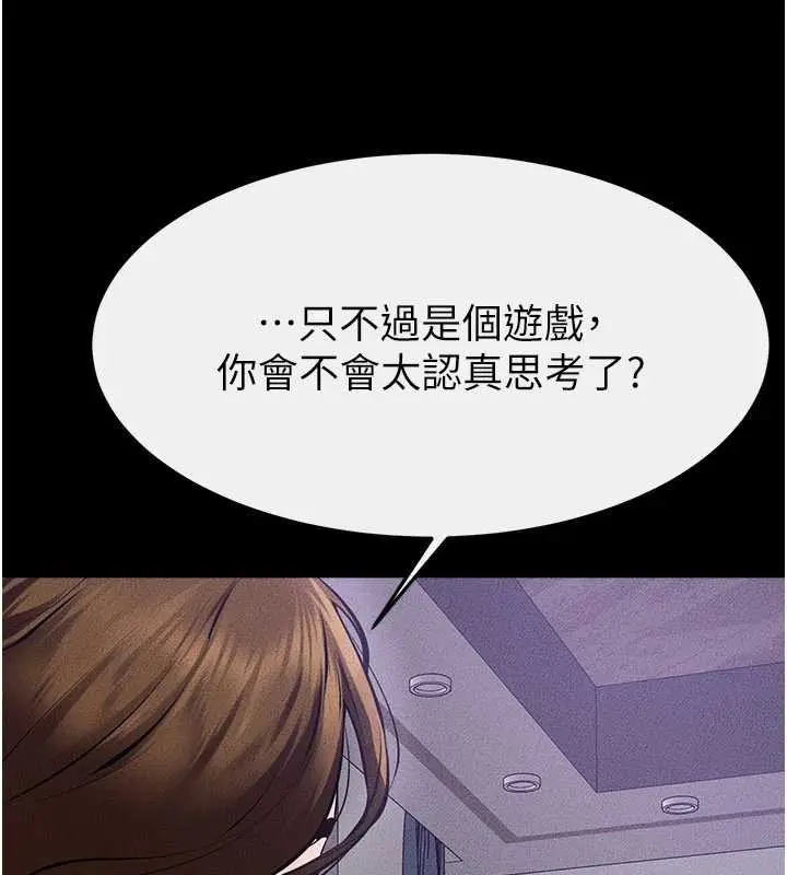 漫画《继母与继姐》第102话第139张图