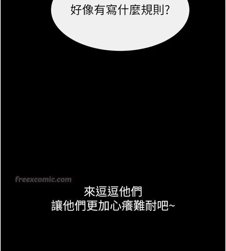 漫画《继母与继姐》第102话第14张图