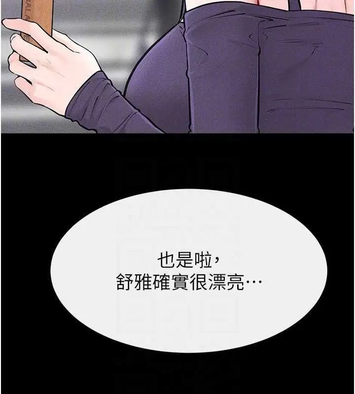 漫画《继母与继姐》第102话第144张图