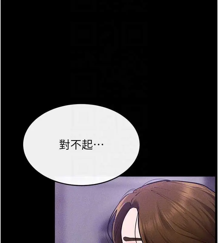 漫画《继母与继姐》第102话第145张图