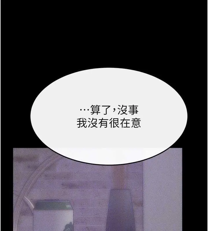 漫画《继母与继姐》第102话第147张图