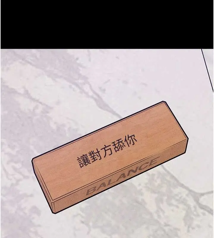 漫画《继母与继姐》第102话第150张图