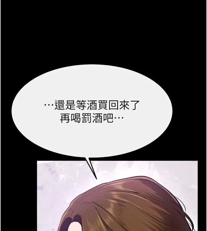 漫画《继母与继姐》第102话第156张图