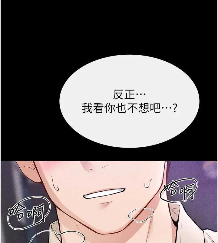 漫画《继母与继姐》第102话第158张图